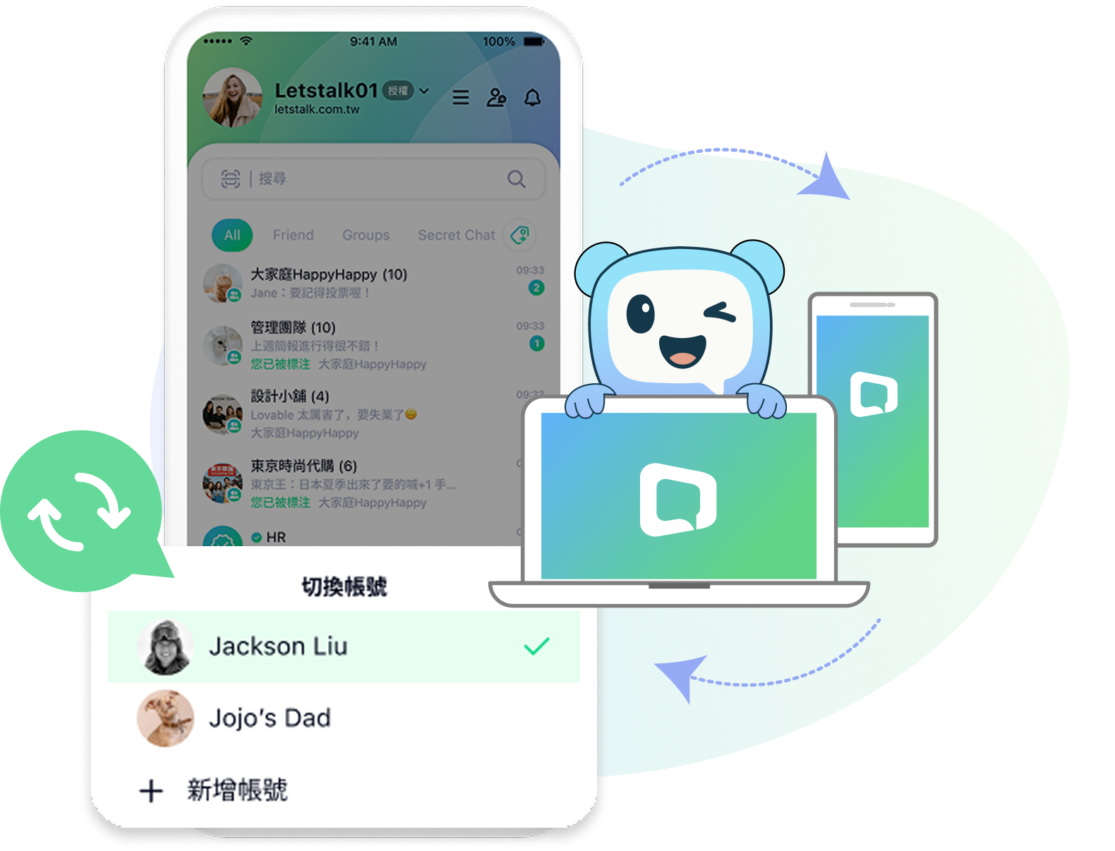 Letstalk电脑版客户端界面展示
